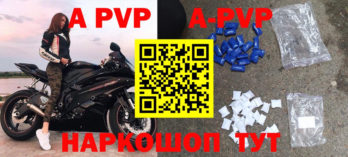 Alfa_PVP крисы CK Петровск