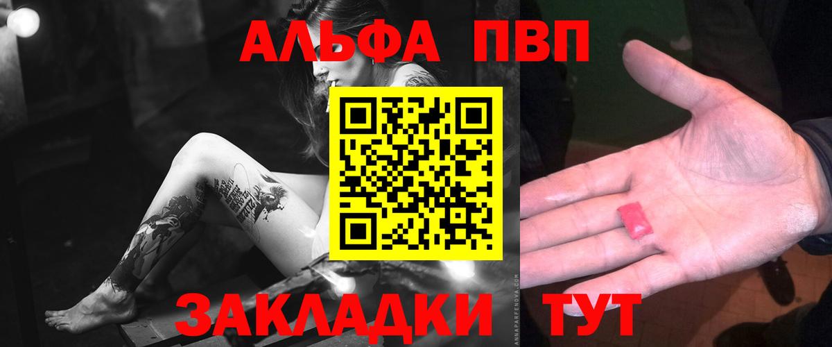 Alfa_PVP Crystall  Вход с VPN  Alfa_PVP СК КРИС  Альфа ПВП  Alpha-PVP Соль  Петровск 