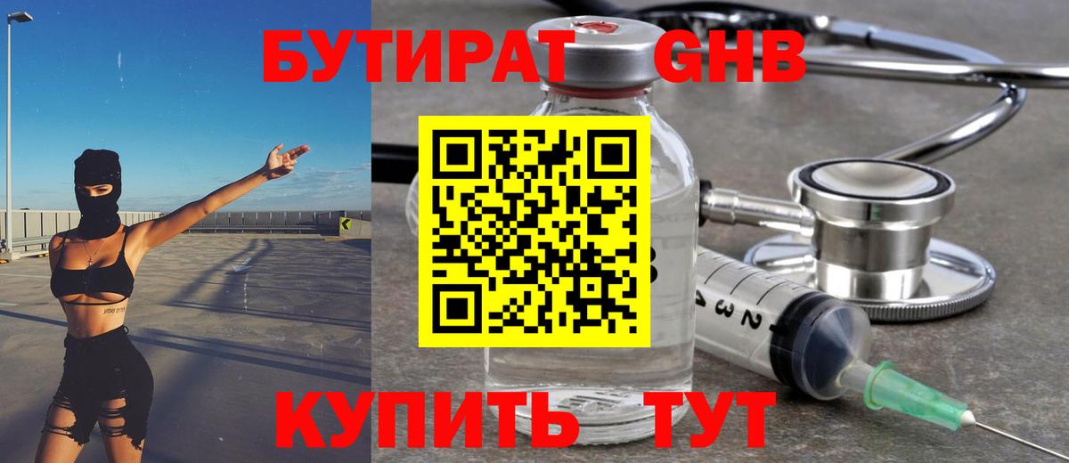 Петровск  БУТИРАТ буратино  БУТИРАТ  Вход с VPN 
