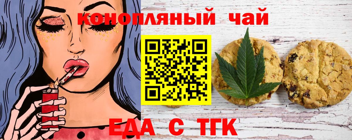 Петровск  Cannafood марихуана  Вход с VPN 