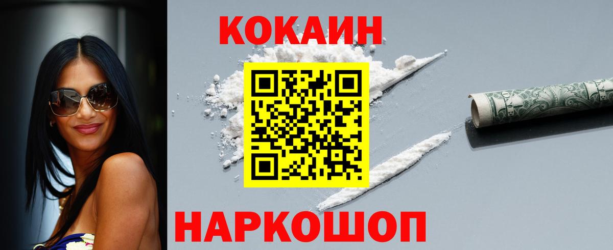 Cocaine Боливия Петровск