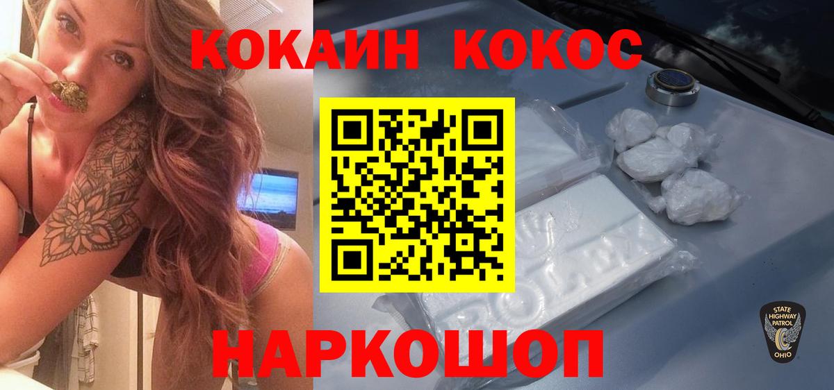 купить   Вход с VPN  Петровск  Cocaine Fish Scale  Кокаин Fish Scale 