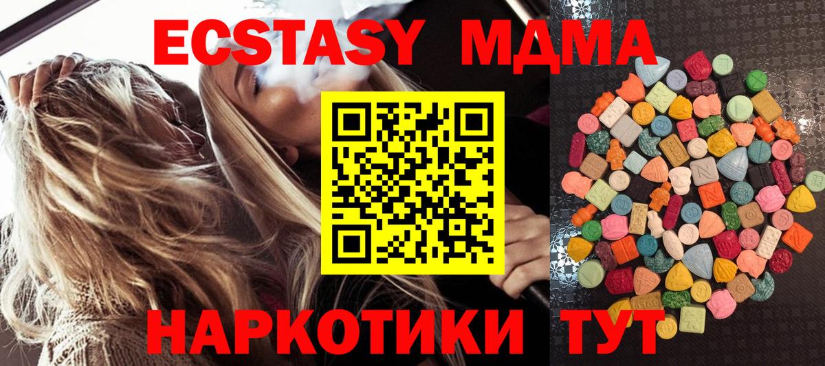 ЭКСТАЗИ 99%  ЭКСТАЗИ TESLA  Вход с VPN  Петровск 