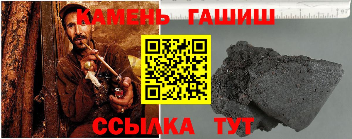Гашиш  ГАШ 40% ТГК  Вход с VPN  Петровск 
