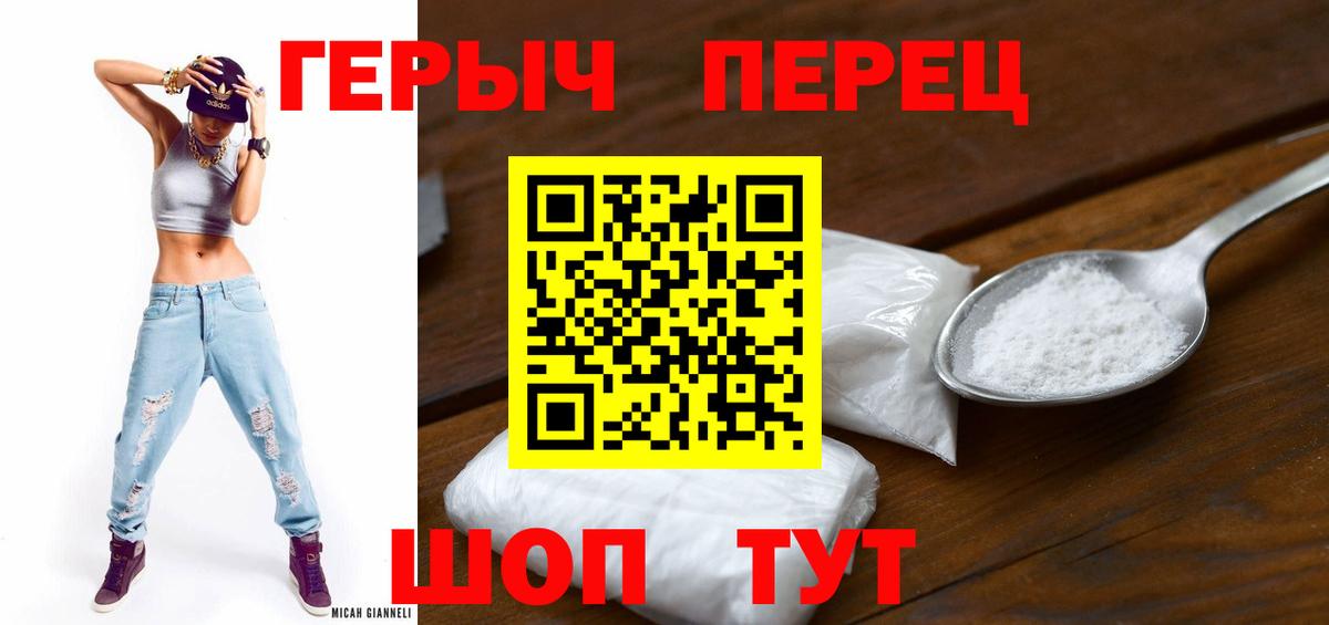 ГЕРОИН гречка Петровск