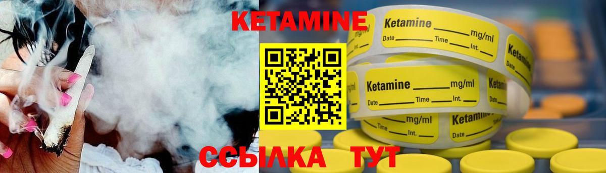 Петровск  КЕТАМИН VHQ  Кетамин VHQ  Вход с VPN 