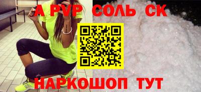 ALPHA-PVP Волжский