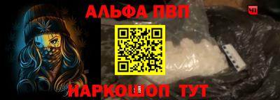 ALPHA-PVP Волжский