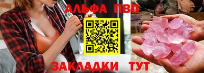 ALPHA-PVP Волжский