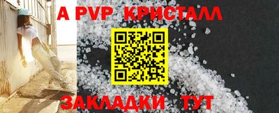 ALPHA-PVP Волжский