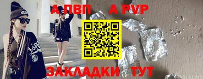 ALPHA-PVP Волжский