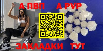 ALPHA-PVP Волжский