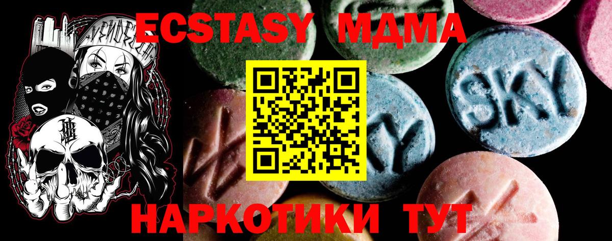 MDMA  МДМА crystal  Вход с VPN  Петровск 