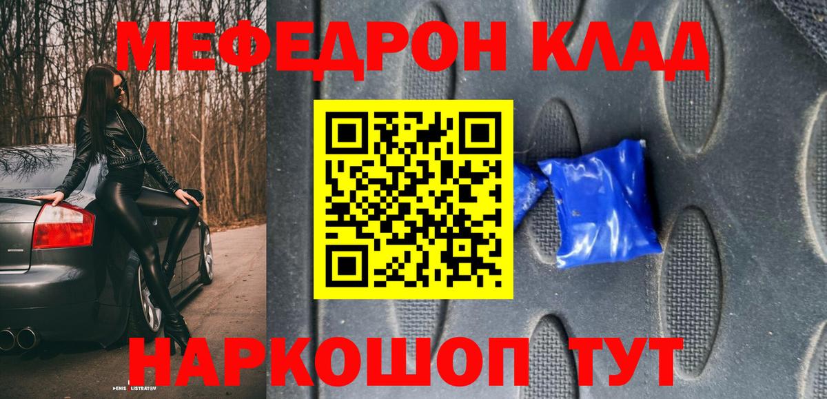 Петровск  Мефедрон  Вход с VPN  Мефедрон мяу мяу  Меф мука 