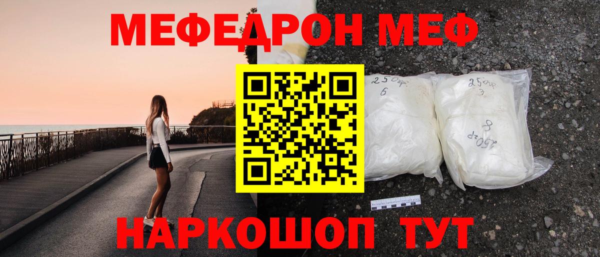 Мефедрон Петровск