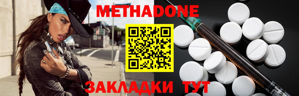 Метадон белоснежный  Вход с VPN  Петровск 