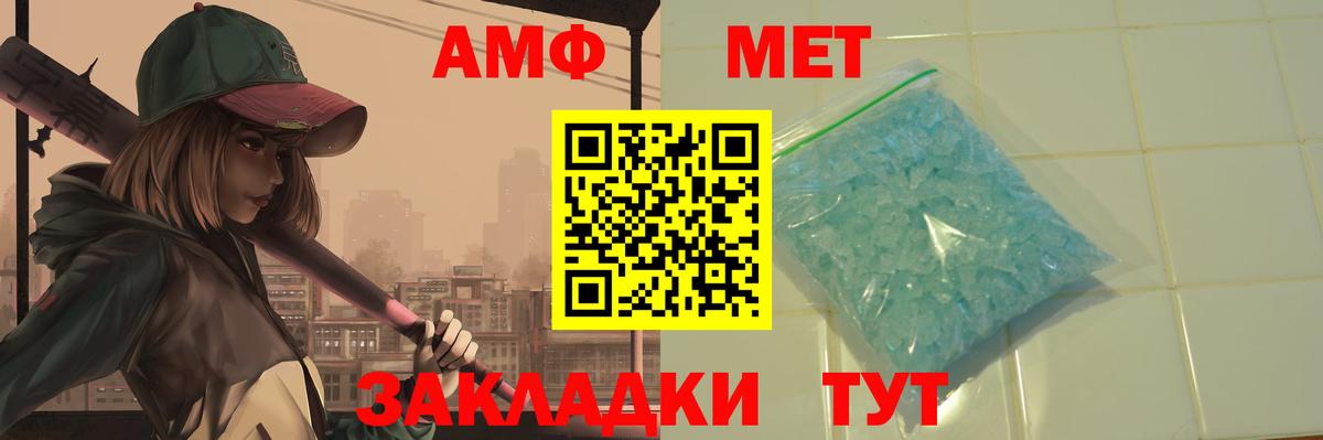 МЕТАМФЕТАМИН пудра  МЕТАМФЕТАМИН пудра  Петровск  Вход с VPN 