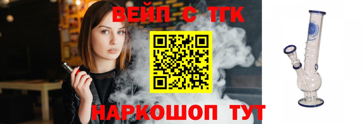 ТГК THC oil  Вход с VPN  Петровск  Дистиллят ТГК вейп с тгк 